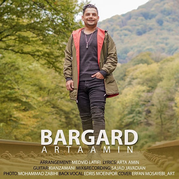 دانلود آهنگ برگرد